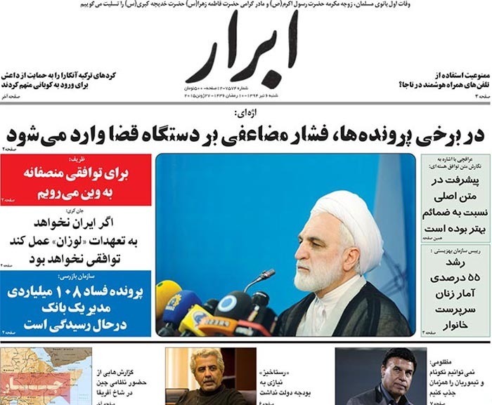 A look at Iranian newspaper front pages on June 27