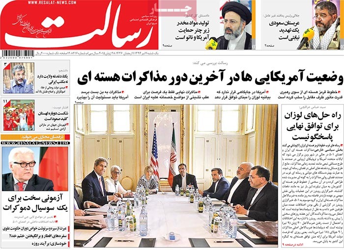 A look at Iranian newspaper front pages on June 28