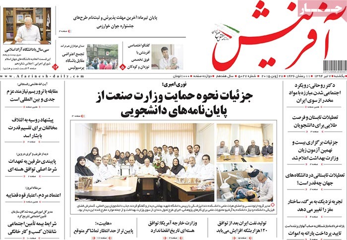 A look at Iranian newspaper front pages on June 28
