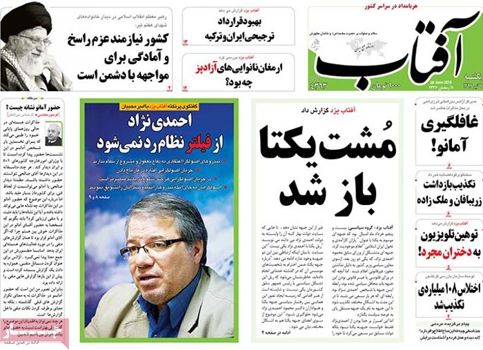 A look at Iranian newspaper front pages on June 28