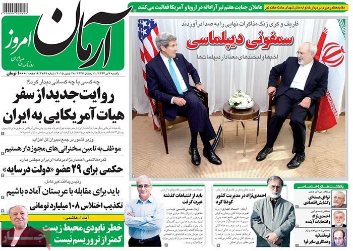 A look at Iranian newspaper front pages on June 28