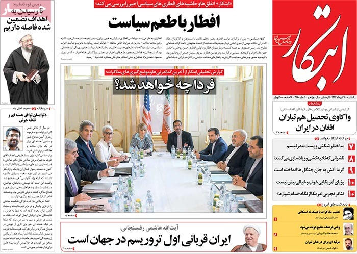 A look at Iranian newspaper front pages on June 28