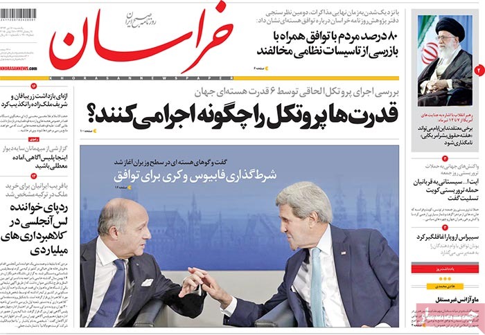 A look at Iranian newspaper front pages on June 28