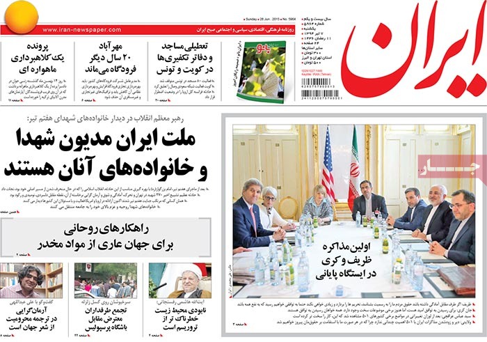 A look at Iranian newspaper front pages on June 28