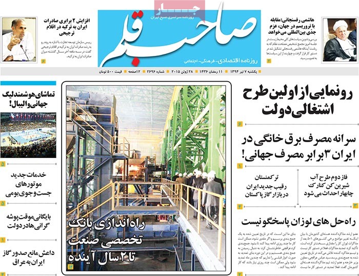 A look at Iranian newspaper front pages on June 28