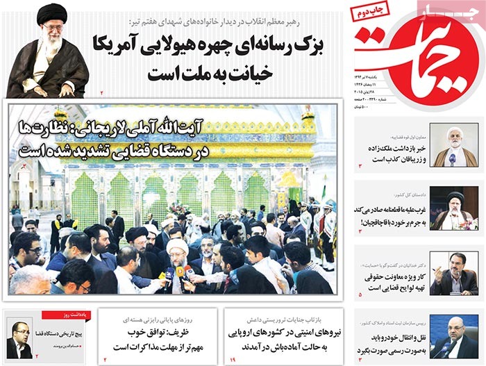 A look at Iranian newspaper front pages on June 28