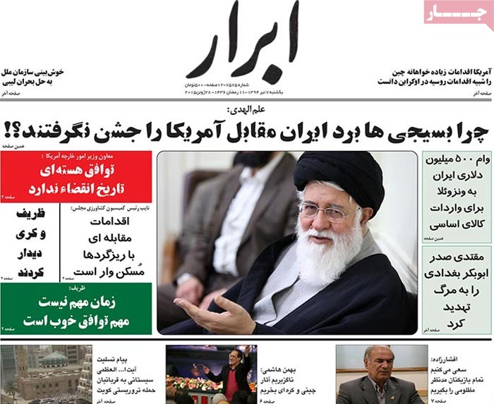 A look at Iranian newspaper front pages on June 28