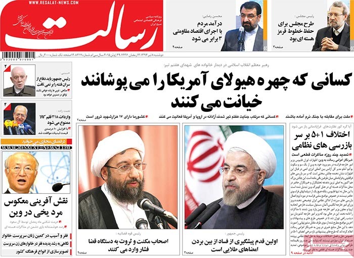 A look at Iranian newspaper front pages on June 29