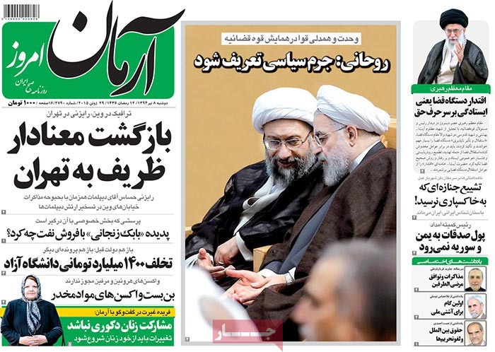 A look at Iranian newspaper front pages on June 29