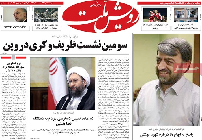 A look at Iranian newspaper front pages on June 29