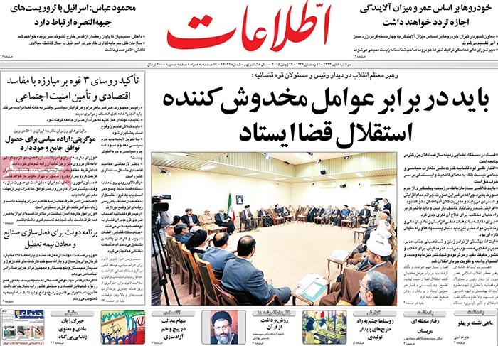 A look at Iranian newspaper front pages on June 29