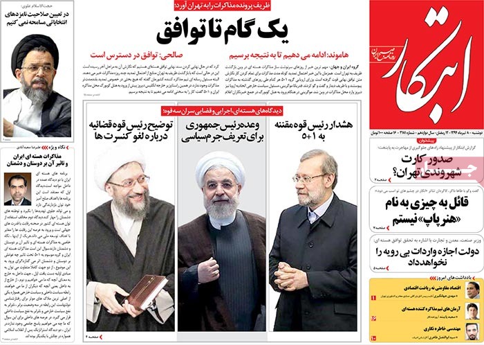 A look at Iranian newspaper front pages on June 29