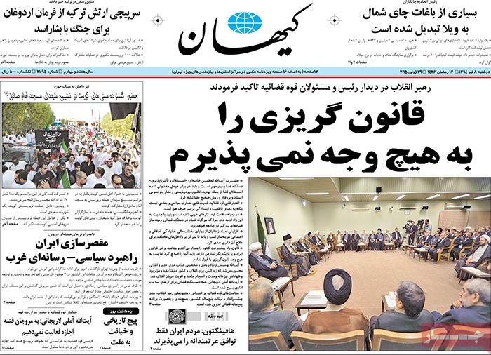 A look at Iranian newspaper front pages on June 29 8 A look at Iranian newspaper front pages on June 29