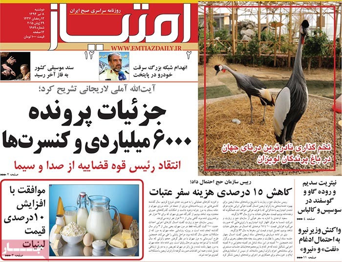 A look at Iranian newspaper front pages on June 29