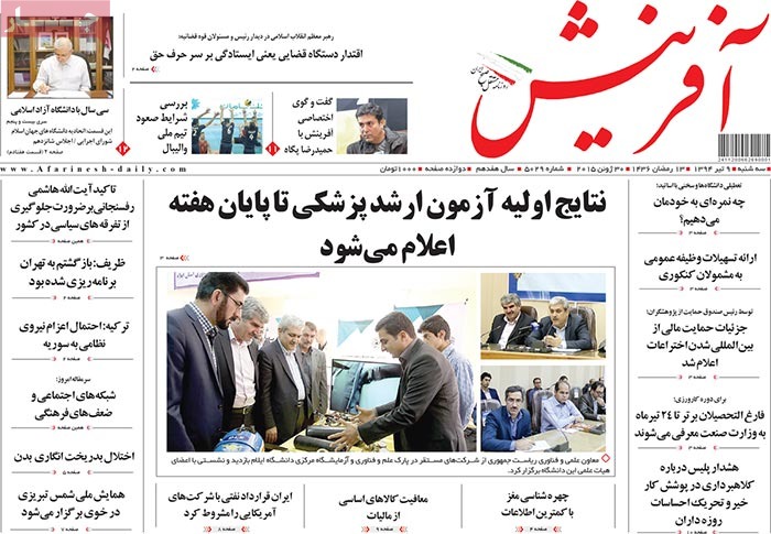 A look at Iranian newspaper front pages on June 30