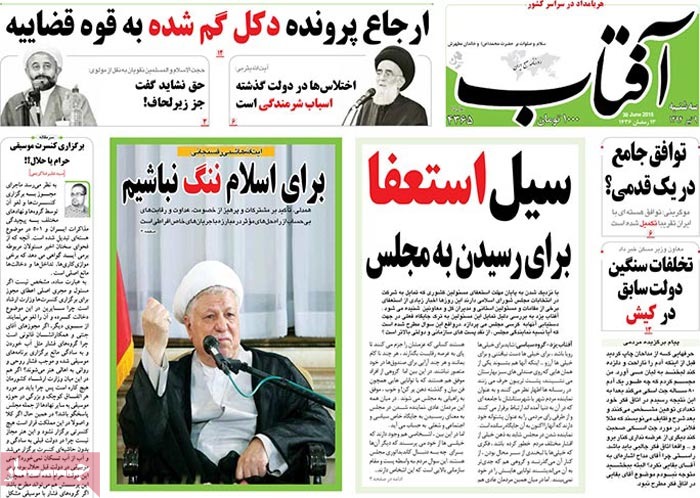 A look at Iranian newspaper front pages on June 30