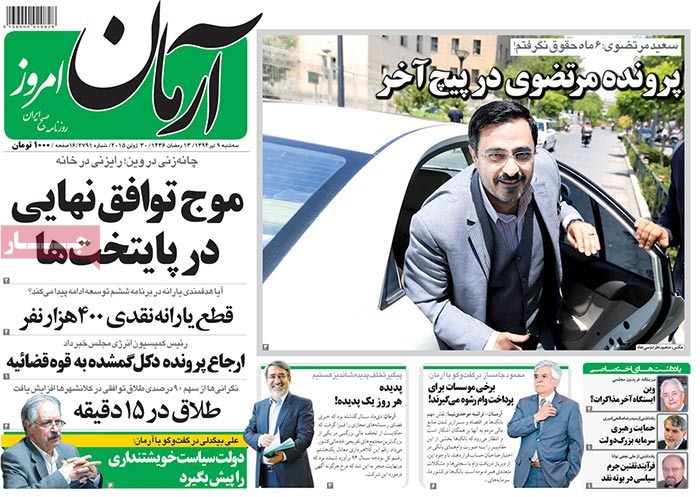 A look at Iranian newspaper front pages on June 30