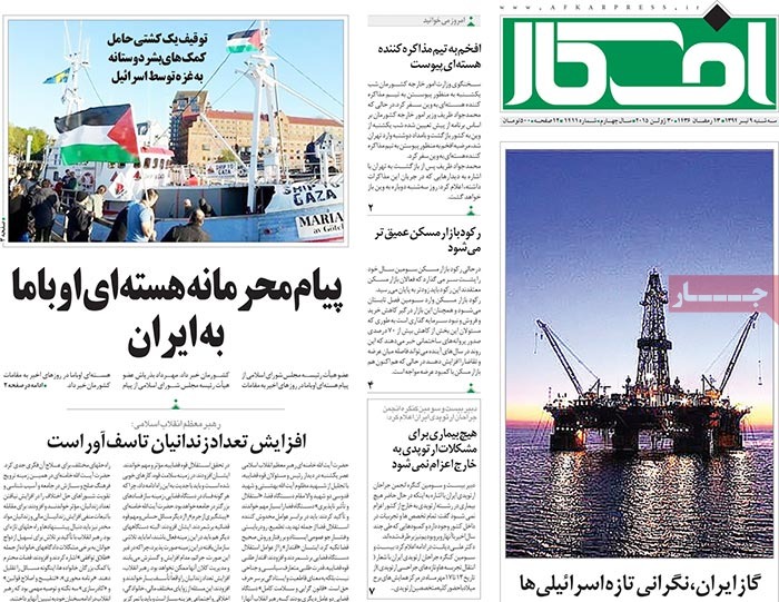 A look at Iranian newspaper front pages on June 30