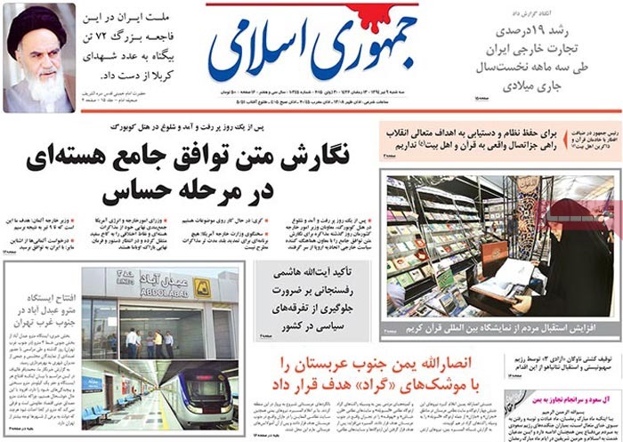 A look at Iranian newspaper front pages on June 30