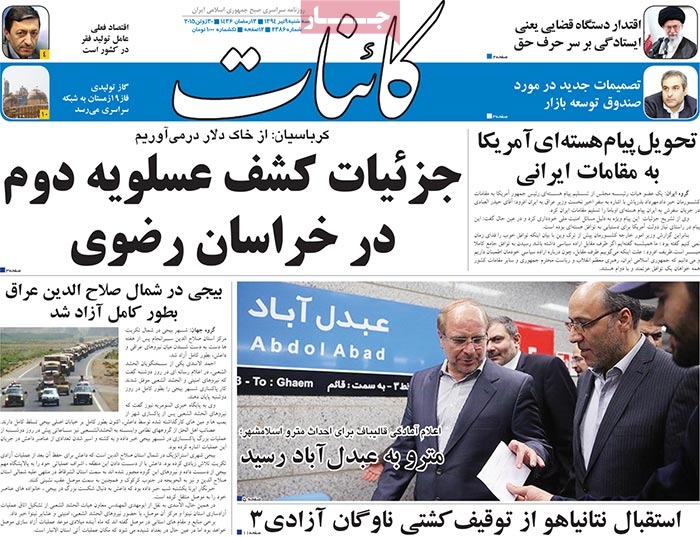 A look at Iranian newspaper front pages on June 30