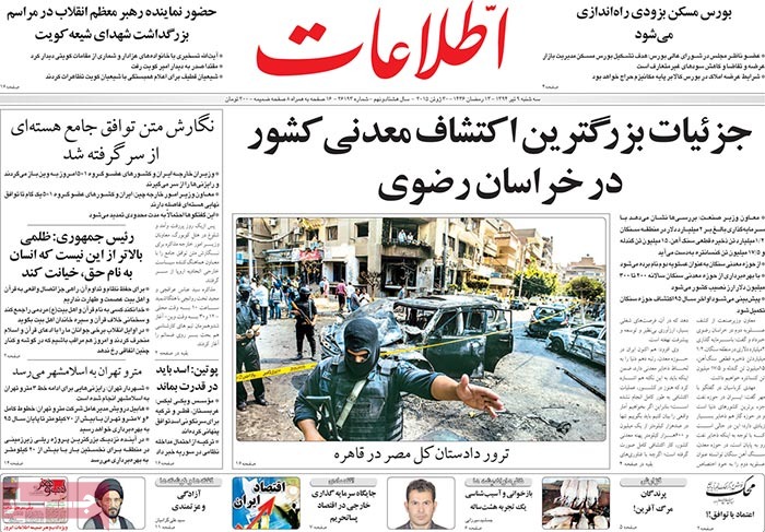 A look at Iranian newspaper front pages on June 30