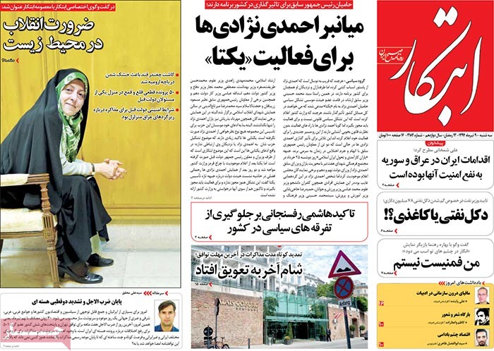 A look at Iranian newspaper front pages on June 30