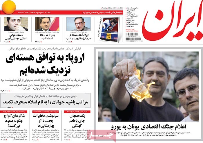 A look at Iranian newspaper front pages on June 30