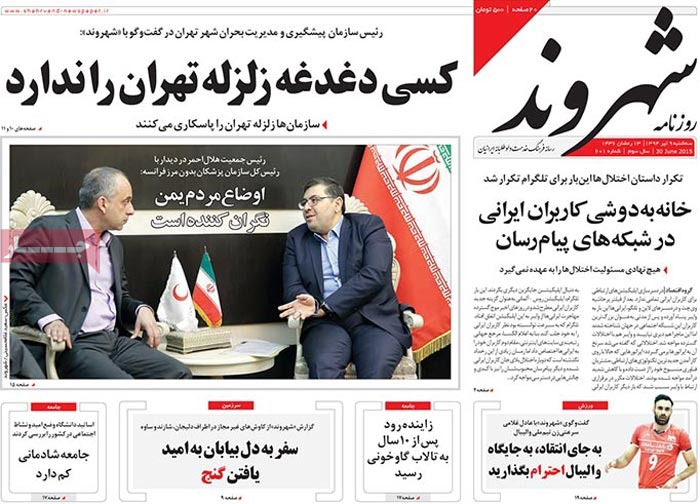 A look at Iranian newspaper front pages on June 30