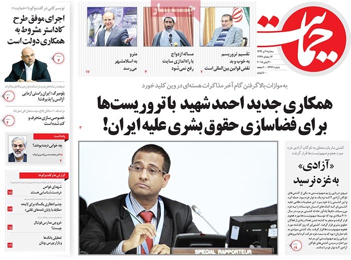 A look at Iranian newspaper front pages on June 30