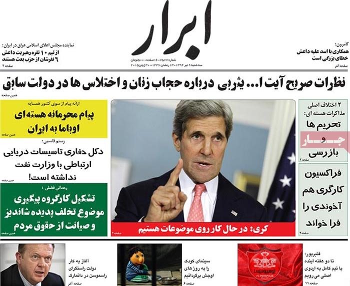 A look at Iranian newspaper front pages on June 30