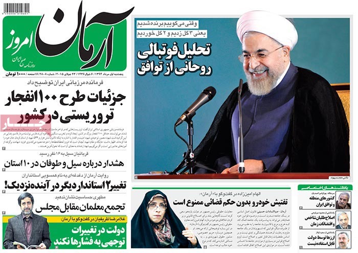 A look at Iranian newspaper front pages on July 23