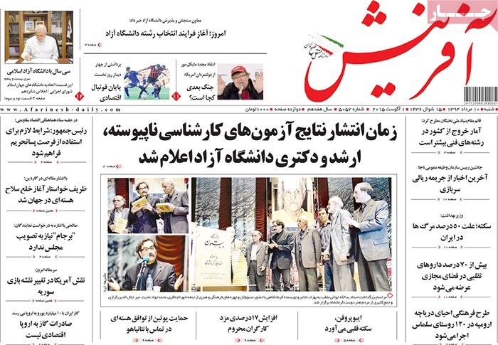 A look at Iranian newspaper front pages on August 1