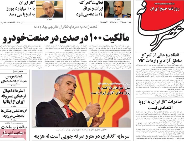 A look at Iranian newspaper front pages on August 1 6 A look at Iranian newspaper front pages on August 1