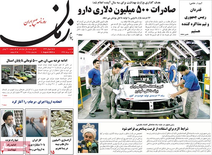 A look at Iranian newspaper front pages on August 1