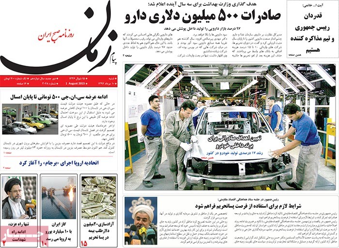 A look at Iranian newspaper front pages on August 1 16 A look at Iranian newspaper front pages on August 1