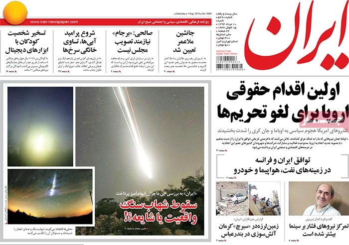 A look at Iranian newspaper front pages on August 1