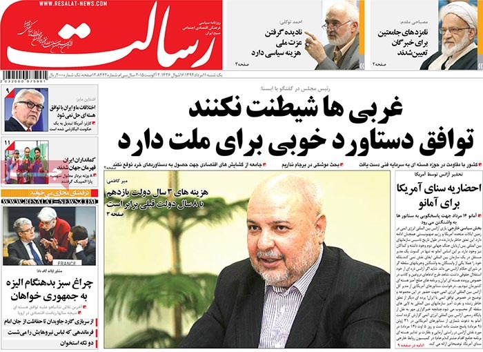 A look at Iranian newspaper front pages on August 2