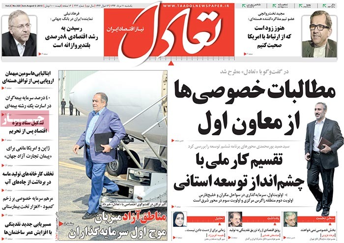 A look at Iranian newspaper front pages on August 2