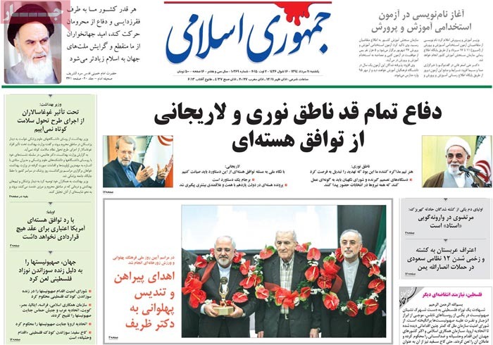 A look at Iranian newspaper front pages on August 2