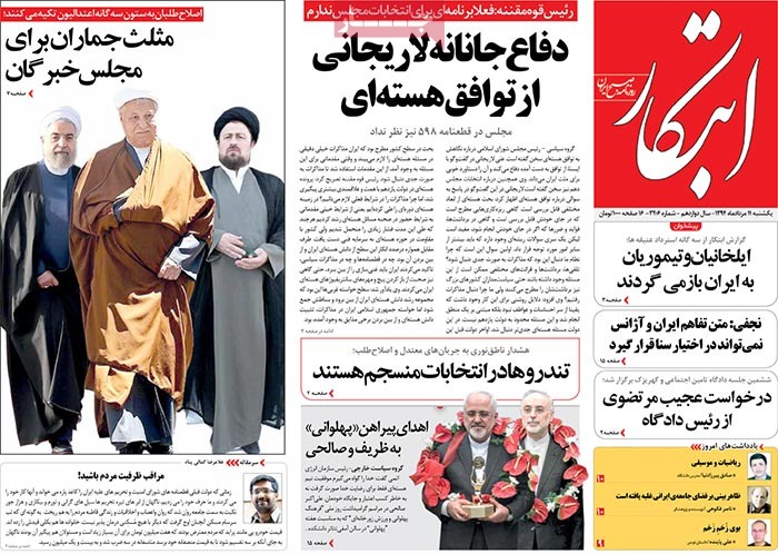 A look at Iranian newspaper front pages on August 2