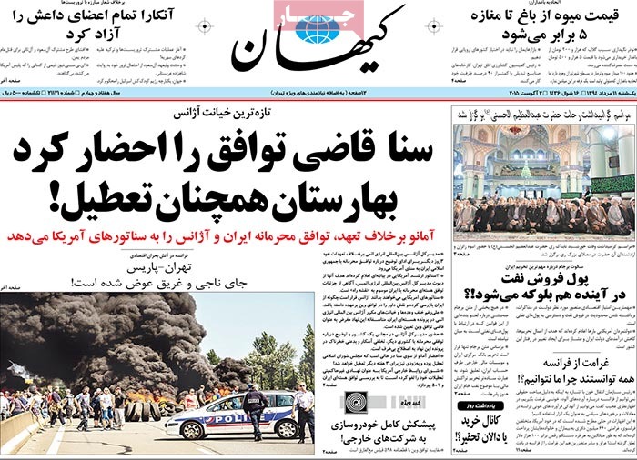 A look at Iranian newspaper front pages on August 2