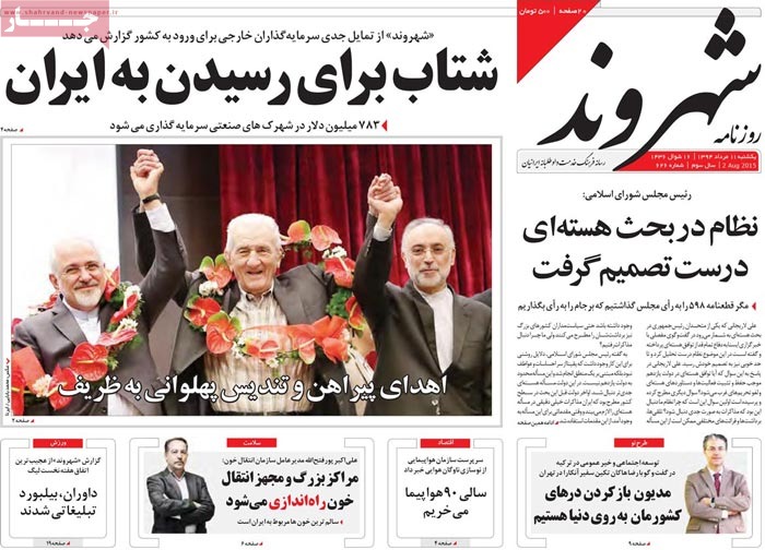 A look at Iranian newspaper front pages on August 2