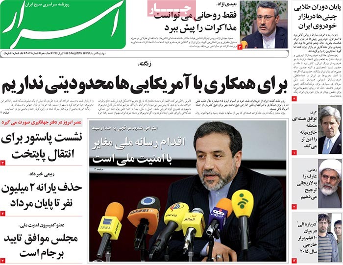 A look at Iranian newspaper front pages on August 3
