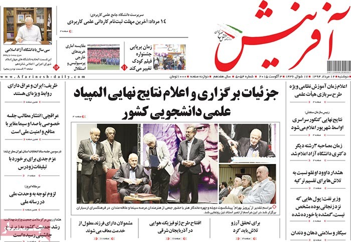 A look at Iranian newspaper front pages on August 3