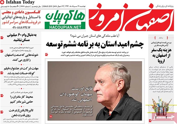 A look at Iranian newspaper front pages on August 3