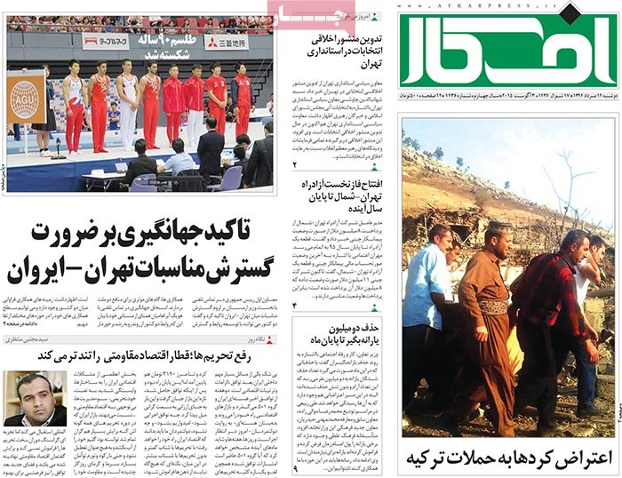 A look at Iranian newspaper front pages on August 3