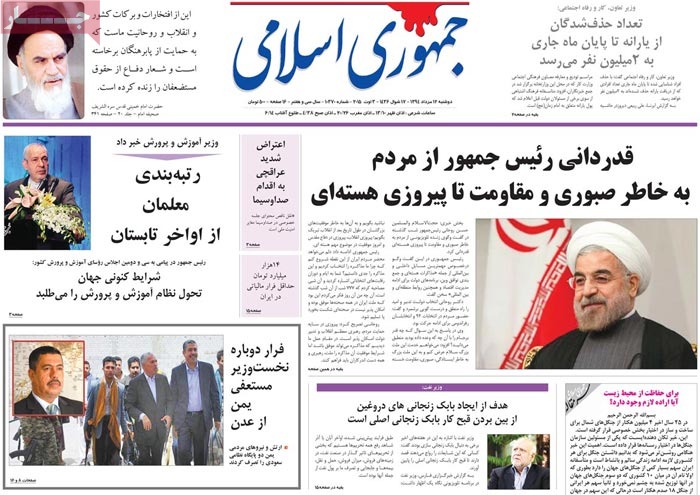 A look at Iranian newspaper front pages on August 3