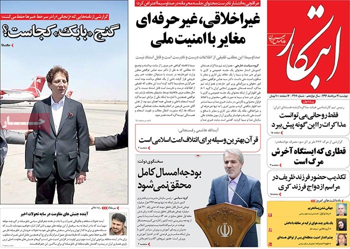 A look at Iranian newspaper front pages on August 3