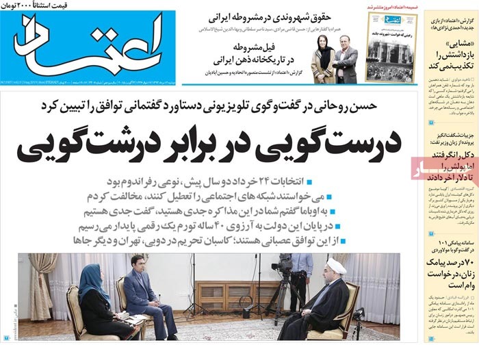 A look at Iranian newspaper front pages on August 3