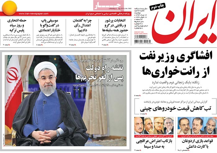 A look at Iranian newspaper front pages on August 3